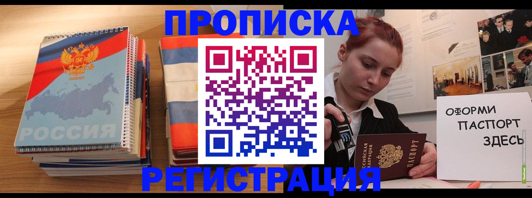 временная регистрация законно в Ардоне