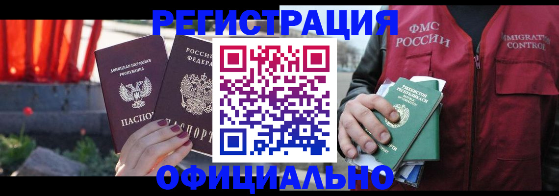 временная регистрация недорого в Ардоне