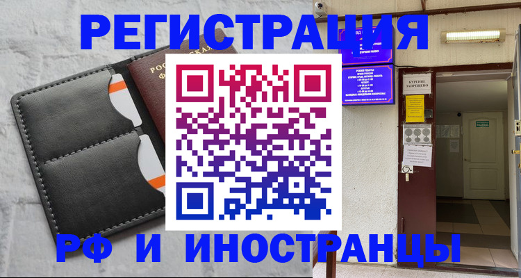 прописка паспорт в Ардоне